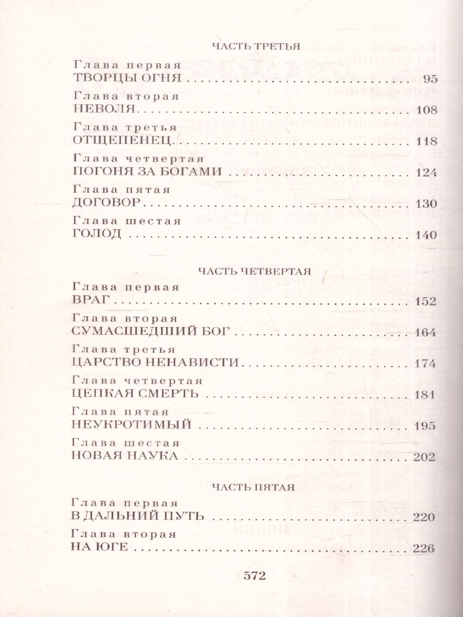 Обложка книги Любовь к жизни, Автор Лондон Д., издательство ЭКСМО | купить в книжном магазине Рослит