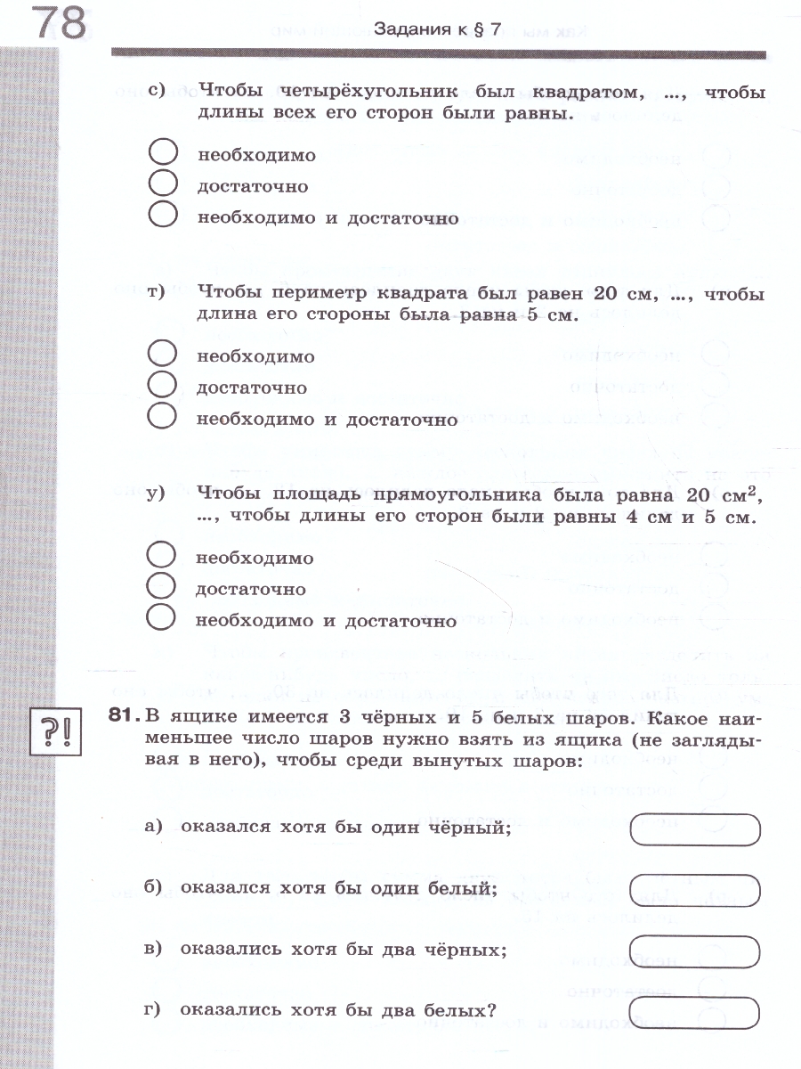 Обложка книги Информатика 6 класс. Рабочая тетрадь в 2-х частях. Часть 1, Автор Босова Л.Л. Босова А.Ю., издательство Просвещение | купить в книжном магазине Рослит