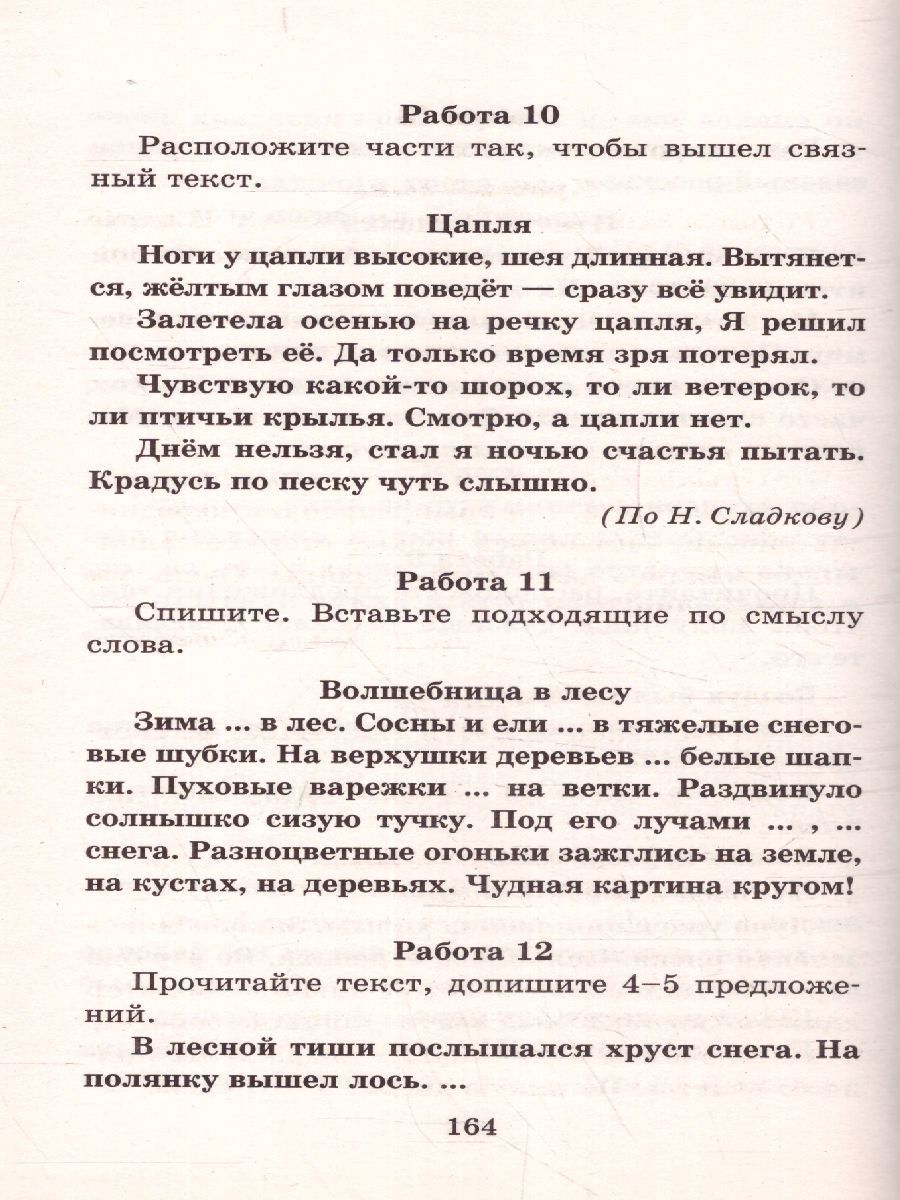 Обложка книги Контрольные и проверочные работы по русскому языку 1-4 класс , Автор Узорова О.В. Нефёдова Е.А., издательство АСТ | купить в книжном магазине Рослит