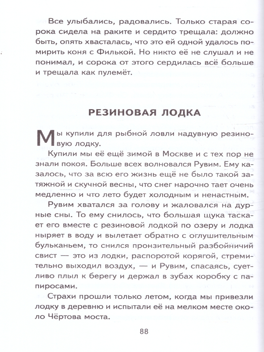 Обложка Внеклассное чтение для 5-го класса. Книги для внеклассного чтения, издательство ЭКСМО | купить в книжном магазине Рослит