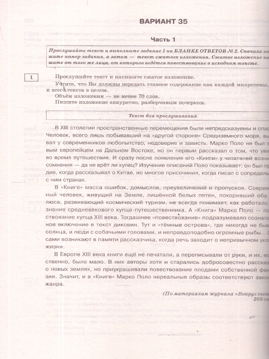 Обложка книги ОГЭ 2026 Русский язык. 40 тренировочных вариантов, Автор Симакова Е. С., издательство АСТ | купить в книжном магазине Рослит