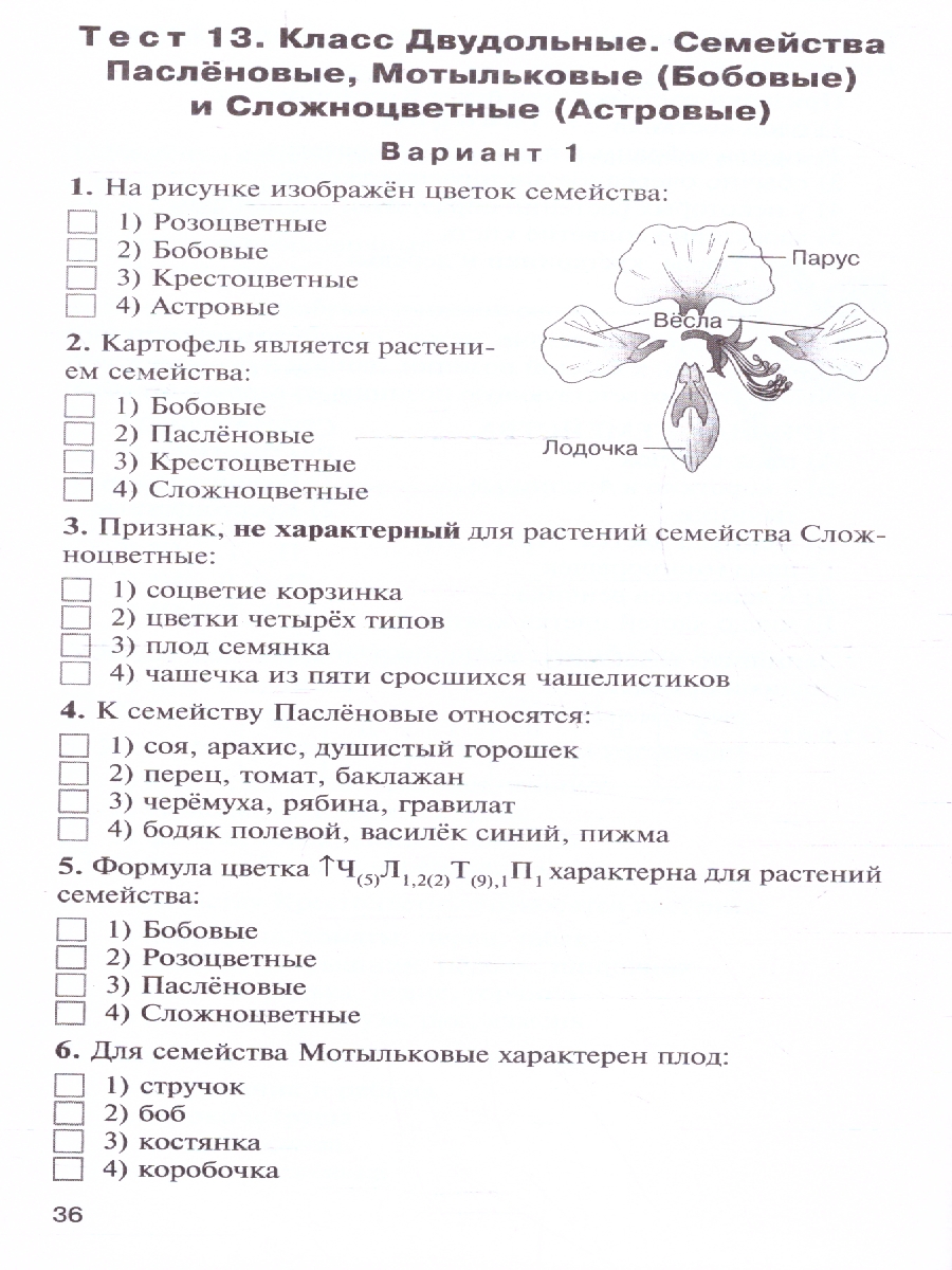 Обложка книги КИМ Биология 7 класс, Автор Богданов Н.А., издательство Вако | купить в книжном магазине Рослит