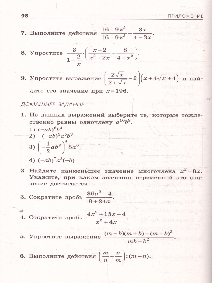 Обложка книги ОГЭ-2025. Математика. Тематические тренировочные задания, Автор Кочагин В. В.; Кочагина М. Н., издательство ЭКСМО | купить в книжном магазине Рослит