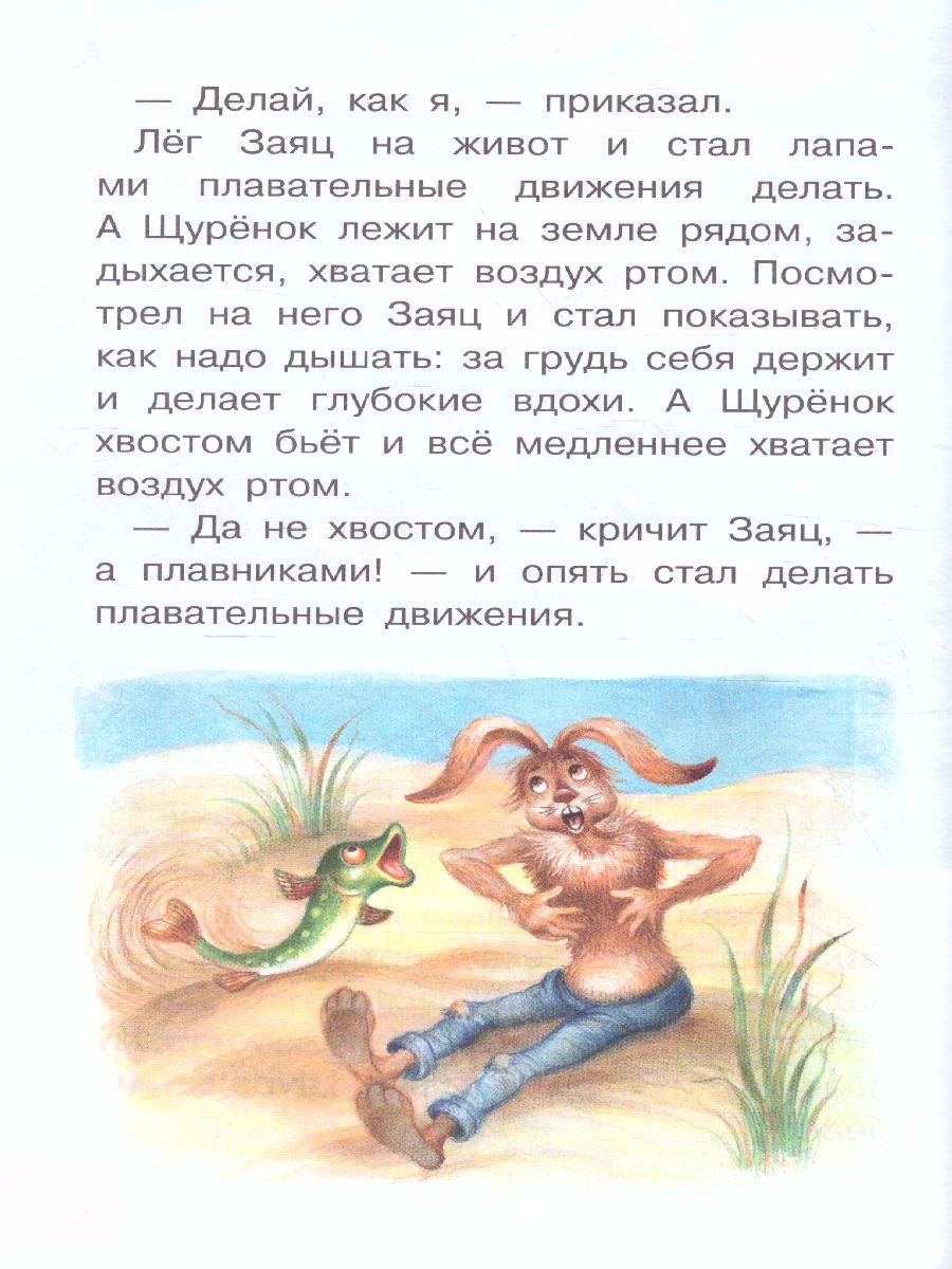 Обложка Как Волк Телёночку мамой был. Сказки. Библиотека для дошколят, издательство АСТ | купить в книжном магазине Рослит