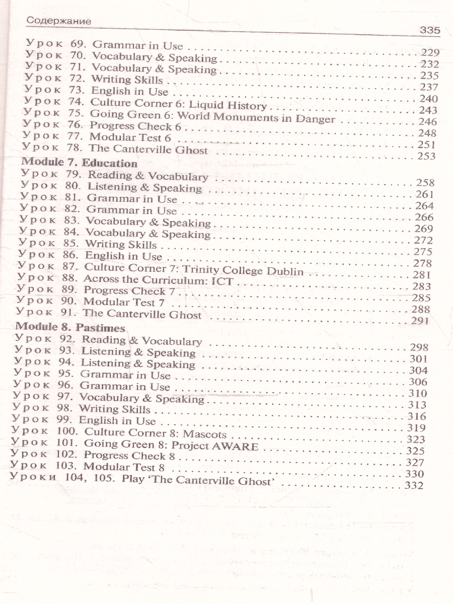 Обложка книги Английский язык 8 класс. Поурочные разработки. В помощь школьному учителю. ФГОС, Автор Наговицына О.В., издательство Вако | купить в книжном магазине Рослит