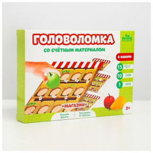 Обложка Головоломка со счётным материалом Магазин, издательство Буква-Ленд                                         | купить в книжном магазине Рослит
