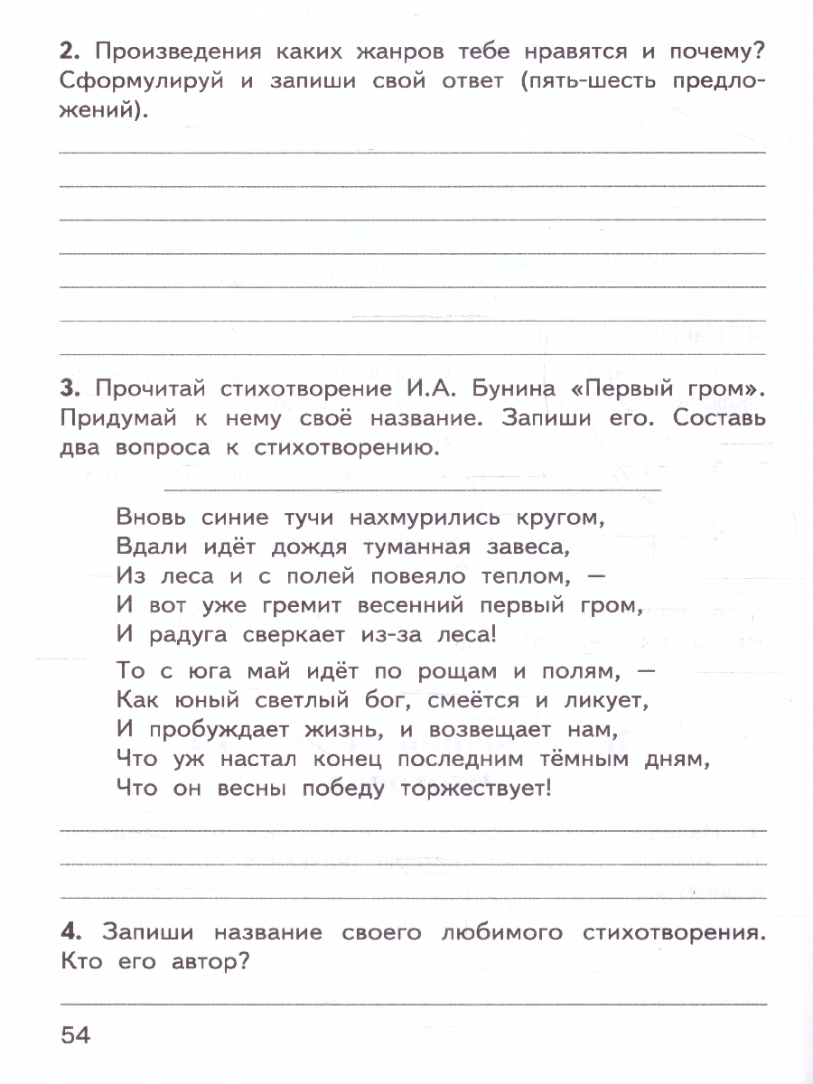 Обложка книги КИМ Литературное чтение 4 класс. Новый ФГОС, Автор Кутявина С. В., издательство Вако | купить в книжном магазине Рослит