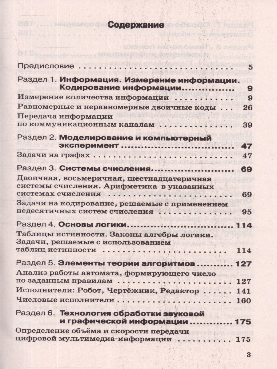 Обложка книги ЕГЭ. Информатика. Новый полный справочник / Самый популярный, Автор Богомолова О.Б., издательство АСТ | купить в книжном магазине Рослит