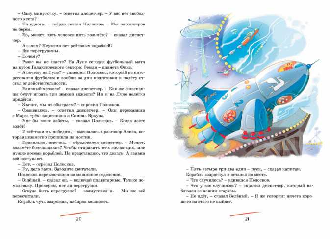 Обложка Путешествие Алисы, издательство Махаон | купить в книжном магазине Рослит