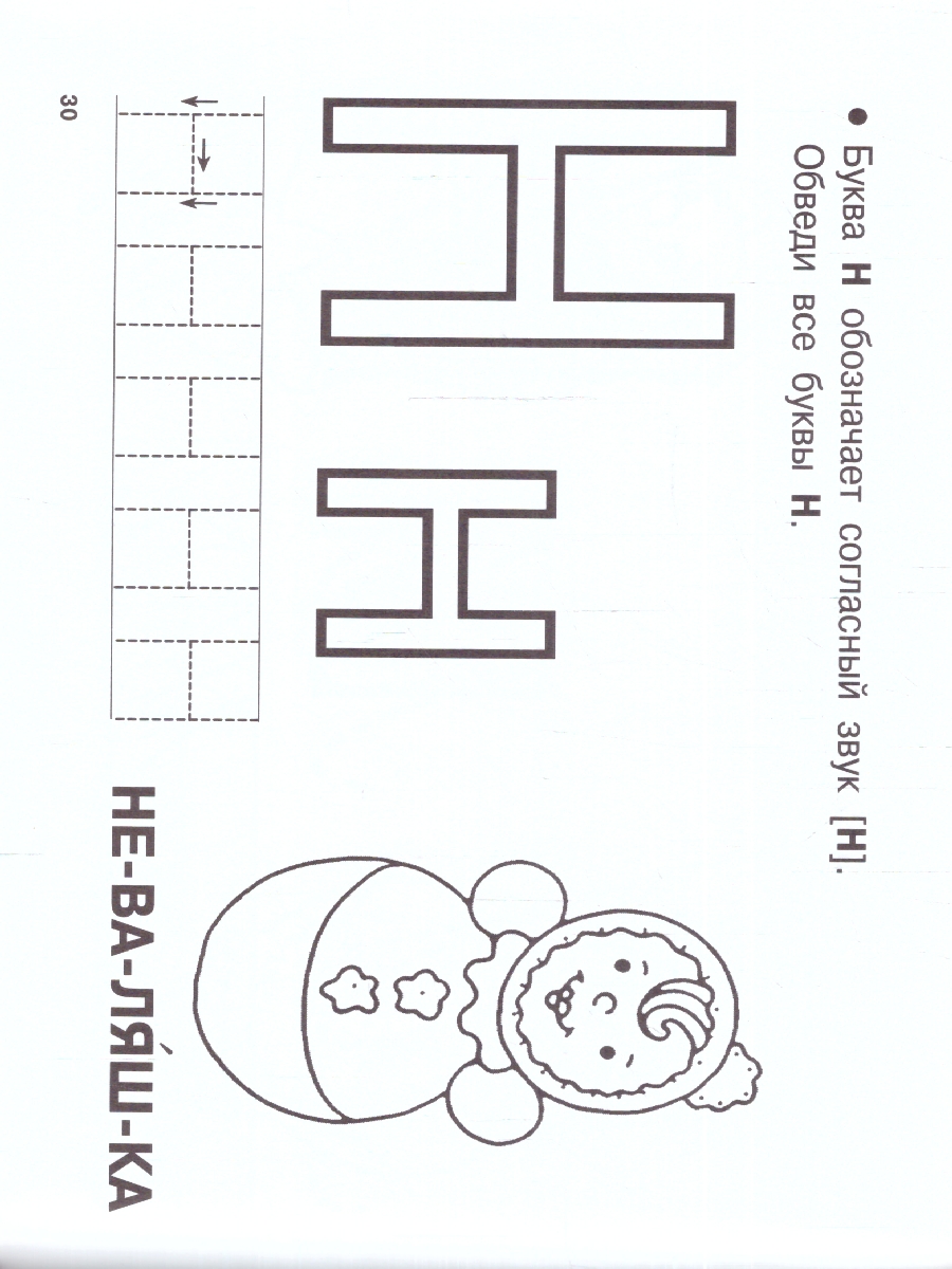 Обложка книги Учим буквы. Я хочу учиться!, Автор Автор не указан, издательство АСТ | купить в книжном магазине Рослит