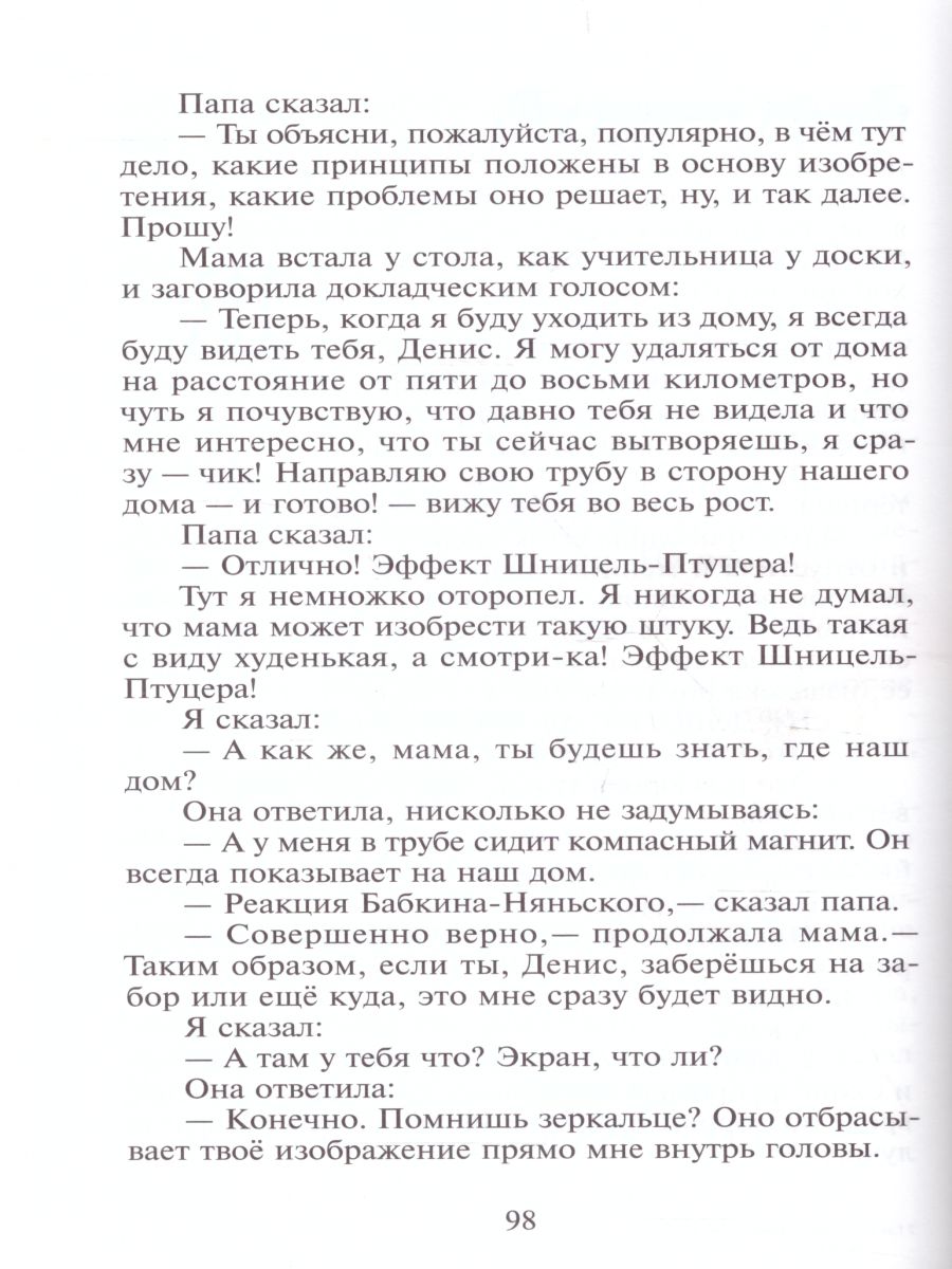 Обложка Где это видано, где это слыхано, издательство Самовар | купить в книжном магазине Рослит