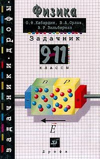 Ко еркович классы задачам 1-4 всем ответы