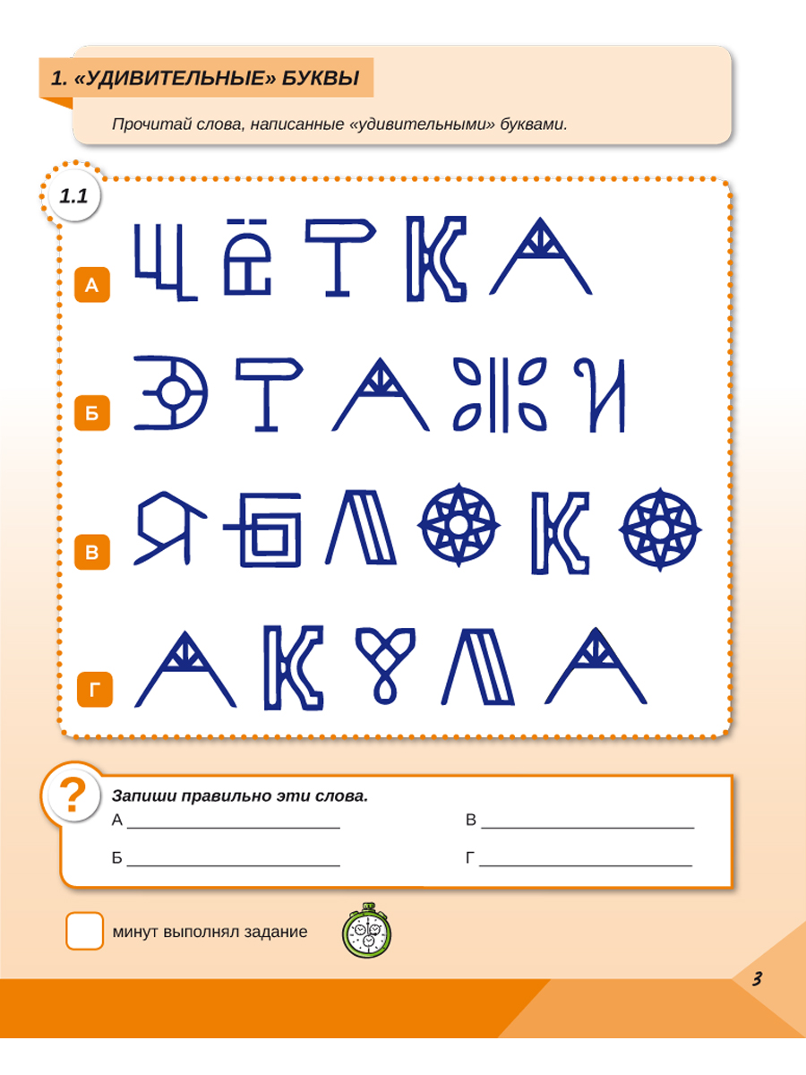 Обложка книги Скорочтение 2 класс. Тренажёр для школьников, Автор Казачкова С.П., издательство Планета | купить в книжном магазине Рослит