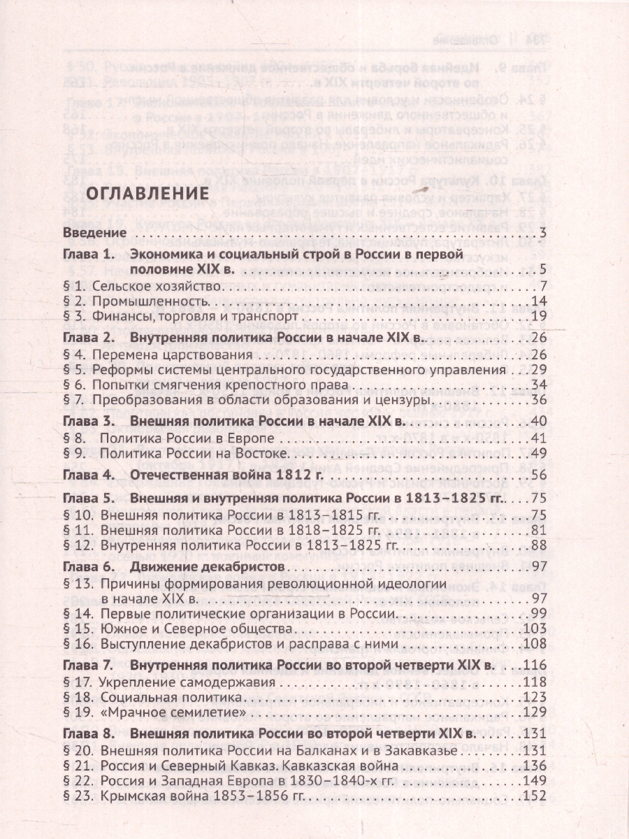 Обложка книги История России. Учебное пособие для подготовки к ЕГЭ. Том 2, Автор Георгиева Н. Г. Георгиев В. А., издательство Проспект | купить в книжном магазине Рослит