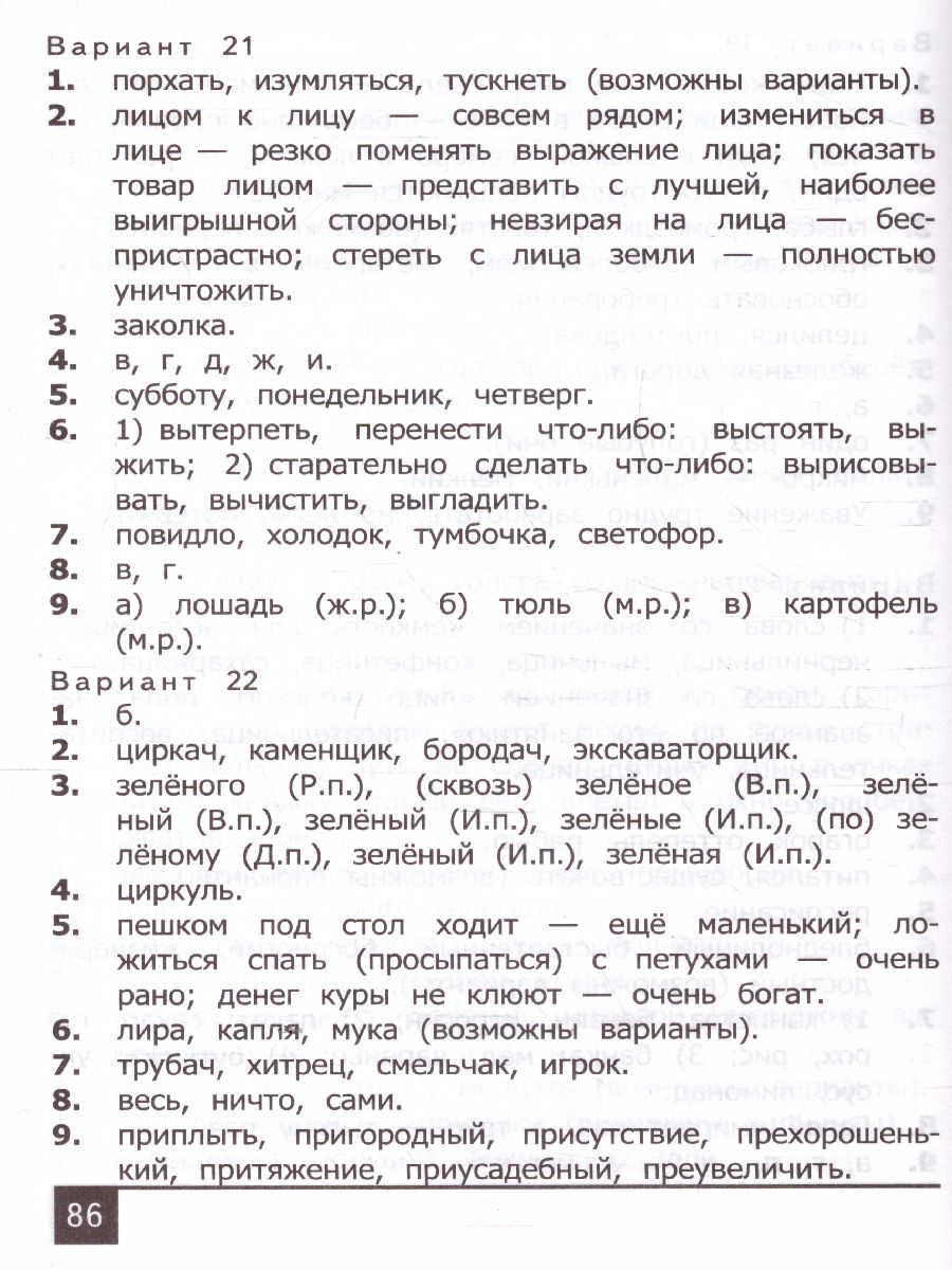 Обложка книги Олимпиады по русскому языку 4 класс. ФГОС, Автор Орг А.О. Белицкая Н.Г., издательство Экзамен | купить в книжном магазине Рослит