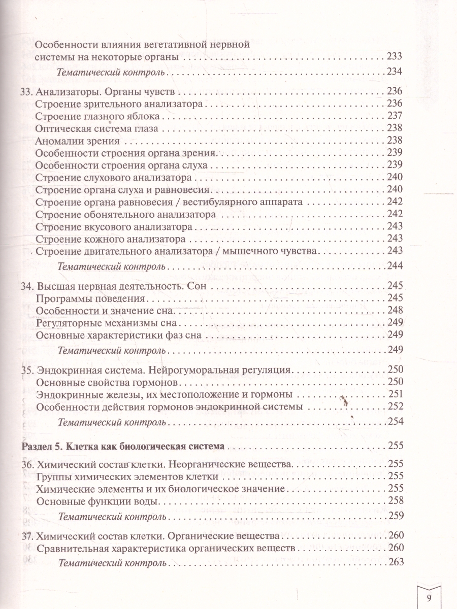 Обложка книги ЕГЭ Биология. Практическая подготовка, Автор Баштанник Н.Е., издательство ЭКСМО | купить в книжном магазине Рослит