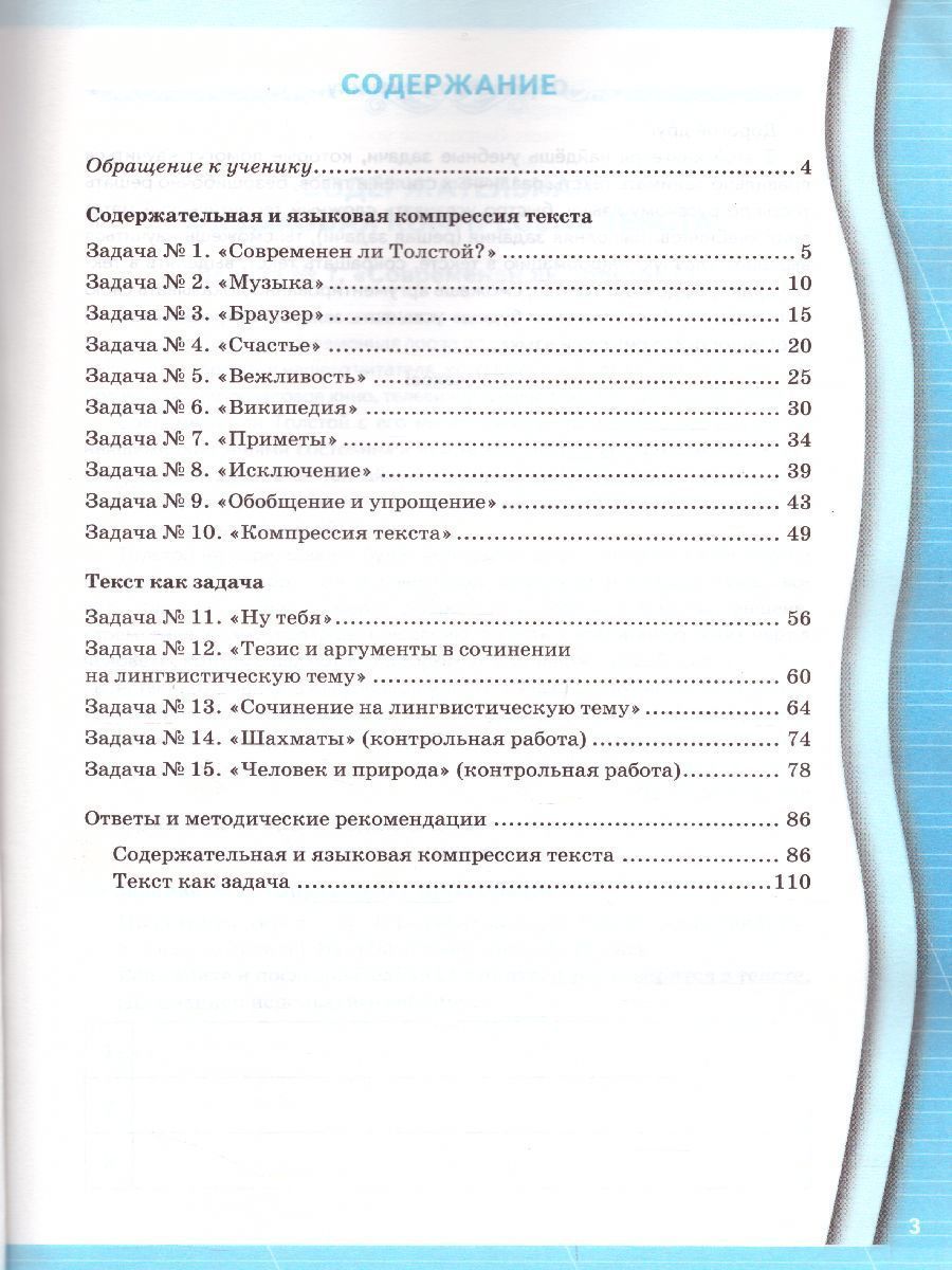 Обложка книги Русский язык 8 класс. Задания на понимание текста. Рабочая тетрадь. ФГОС, Автор Зайцева О.Н., издательство Экзамен | купить в книжном магазине Рослит