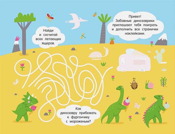 Обложка Динозавры /100 ярких наклеек и 16 волшебных страниц, издательство АСТ | купить в книжном магазине Рослит