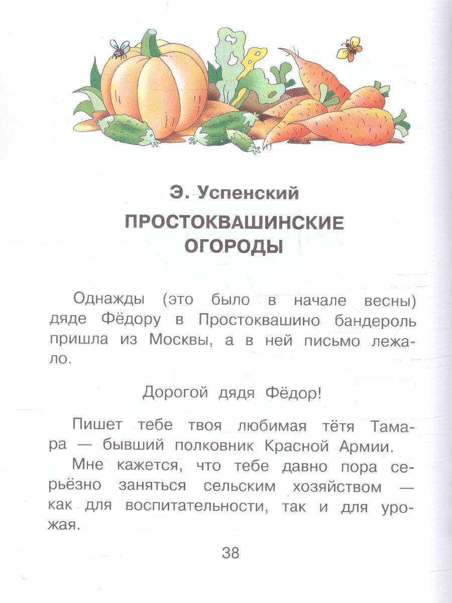 Обложка Сказки от лени. Успенский Э.Н., Прокофьева С.Л., Немцова Н.Л. /Сказки(в помощь родителям, издательство АСТ | купить в книжном магазине Рослит