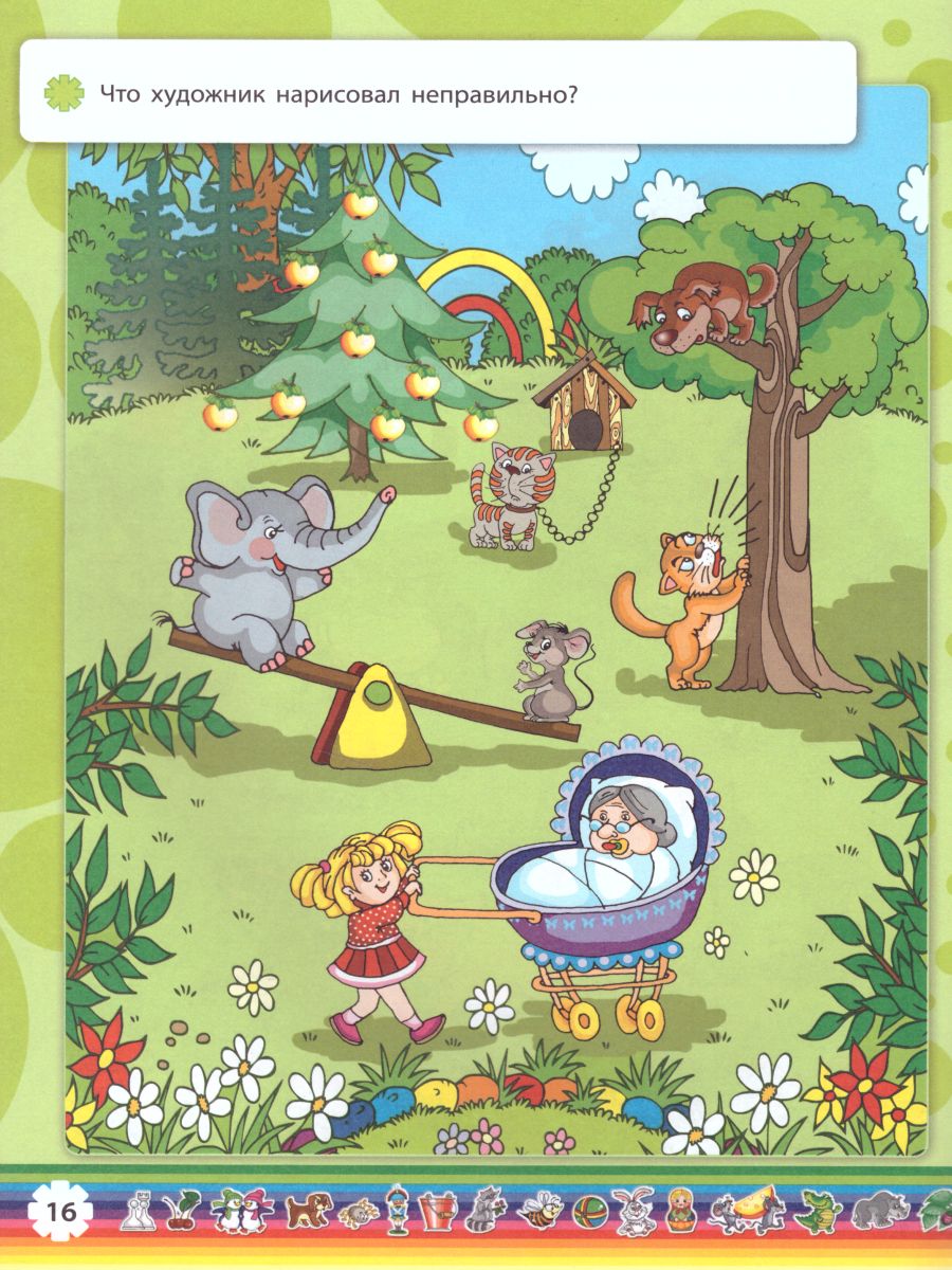 Обложка книги Развиваем логику 3-4 года. ФГОС ДО, Автор Гордиенко Н.И., издательство Экзамен | купить в книжном магазине Рослит