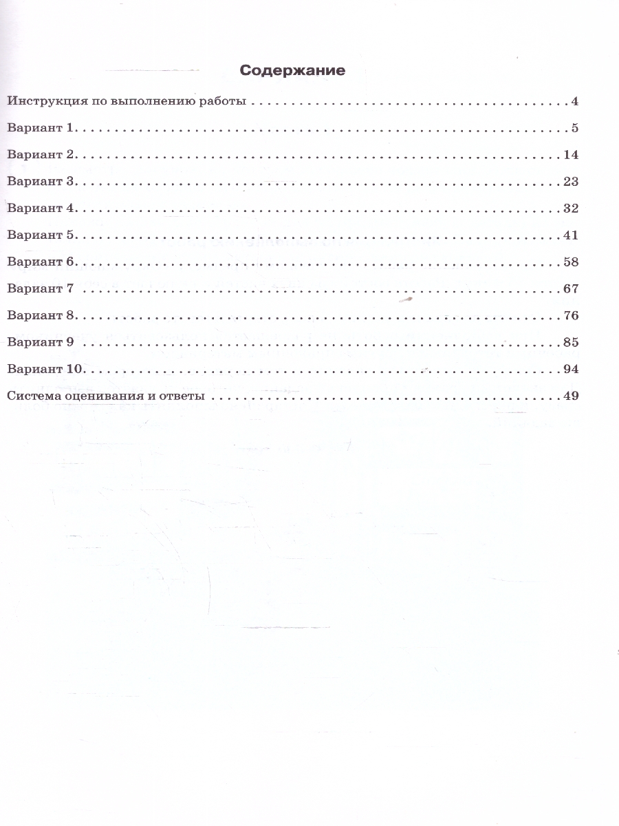 Обложка книги ВПР Окружающий мир 4 класс. 10 тренировочных вариантов. Рекомендовано ФИОКО, Автор Кравцова С.А. Сухаревская С.А., издательство ЛЕГИОН | купить в книжном магазине Рослит