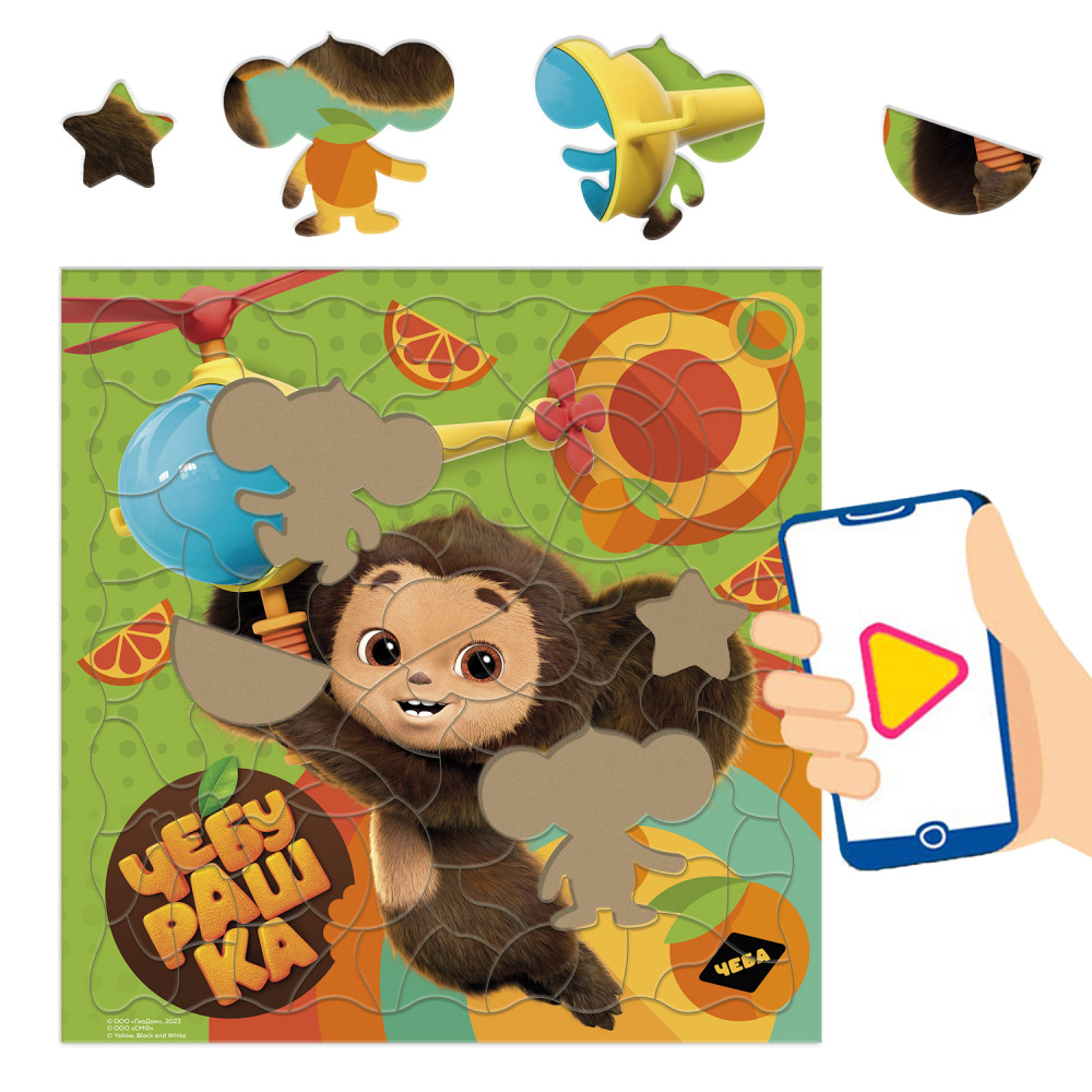 Обложка Головоломка с дополненной реальностью. 80 деталей. Чебурашка , издательство ГЕОДОМ | купить в книжном магазине Рослит