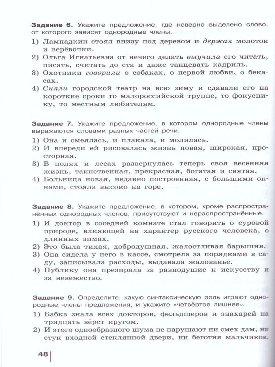 Обложка книги Русский язык 8 класс. Готовимся к ОГЭ. Тесты, творческие работы, проекты, Автор Нарушевич А.Г. Голубева И.В., издательство Просвещение/Союз                                   | купить в книжном магазине Рослит
