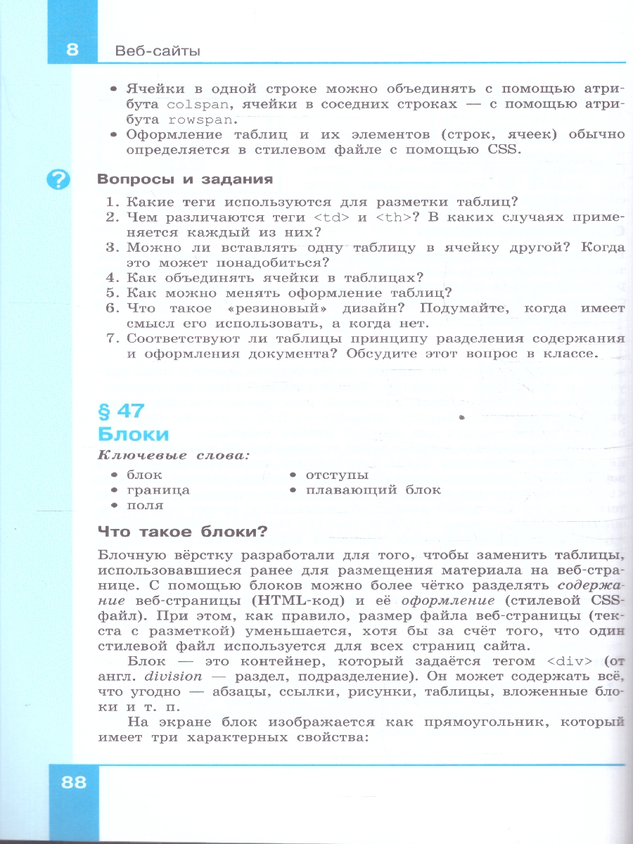 Обложка книги Информатика. 11 класс. Углубленный уровень. В 2-х частях. Часть 2.  Учебное пособие, Автор Поляков К.Ю. Еремин Е.А., издательство Просвещение | купить в книжном магазине Рослит