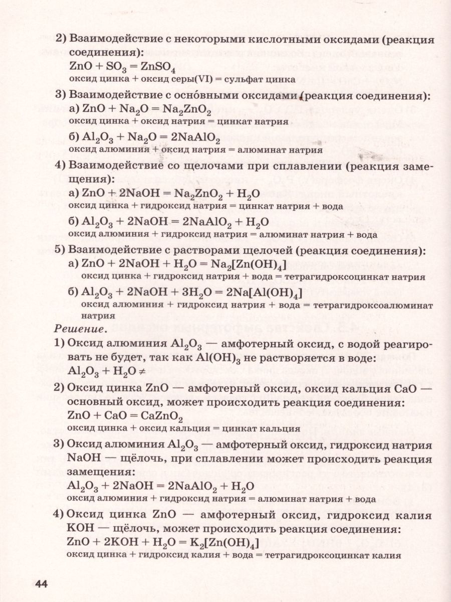 Обложка книги Химия 8 класс. Ступени к ВПР и ОГЭ. Тематический тренинг, Автор Доронькин В.Н., издательство ЛЕГИОН | купить в книжном магазине Рослит