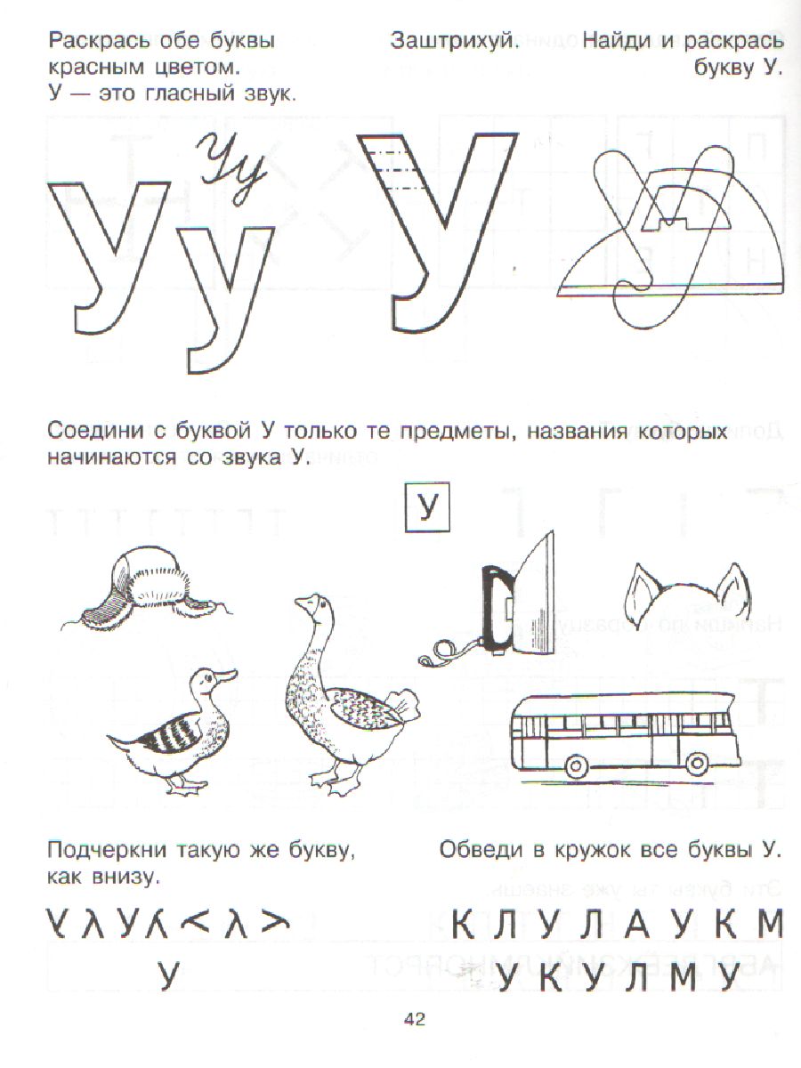 Обложка книги Учим буквы 5-6 лет, Автор Крупенчук О.И., издательство ЛИТЕРА | купить в книжном магазине Рослит