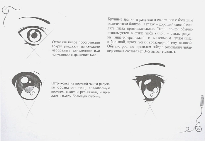 Обложка Рисуем мангу. Альбом для скетчинга. Искусство рисовать на коленке, издательство АСТ | купить в книжном магазине Рослит