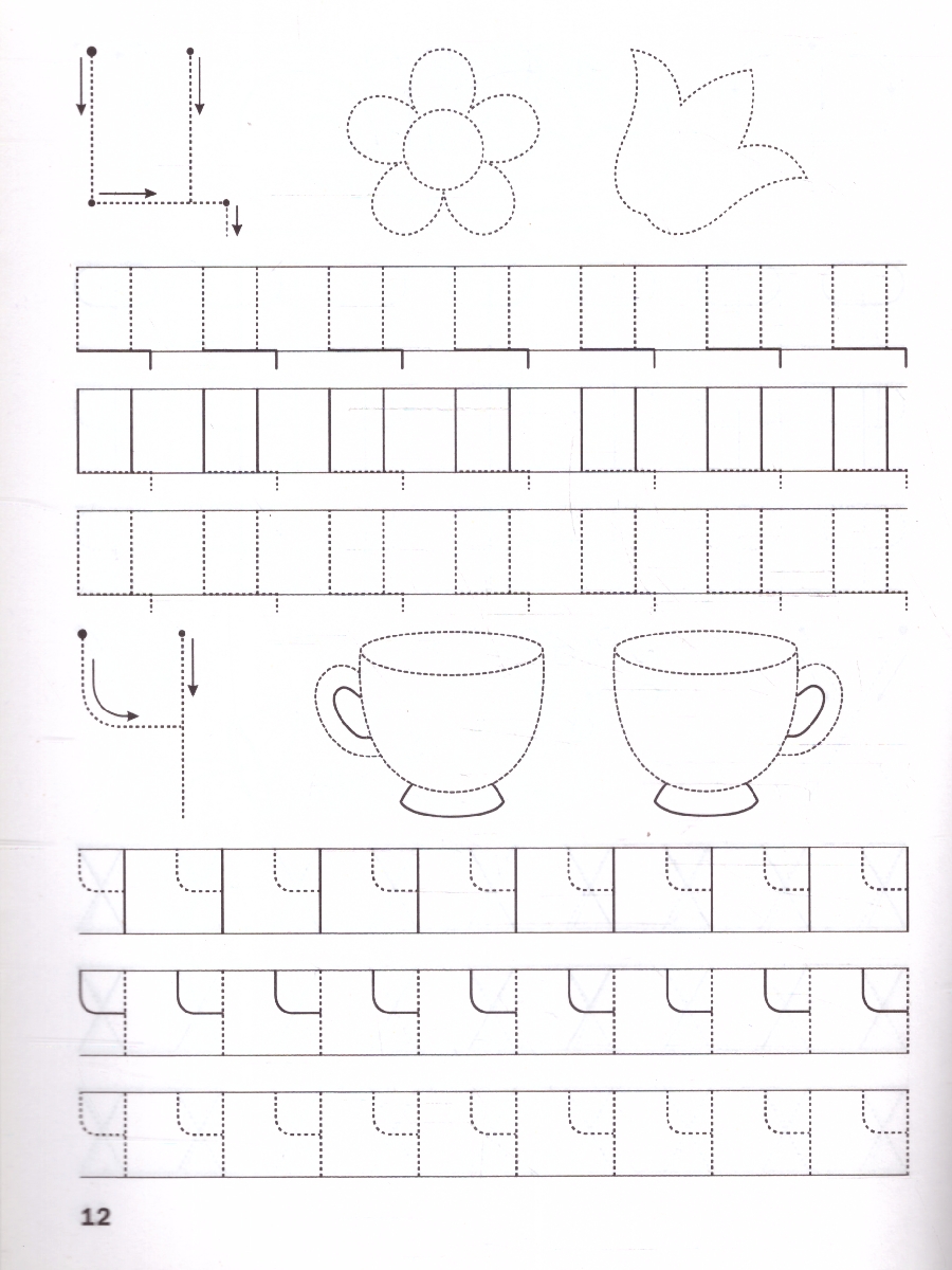 Обложка книги По дороге в школу. Прописи. Пишем буквы правильно, Автор Чиркова С.В., издательство Вако | купить в книжном магазине Рослит