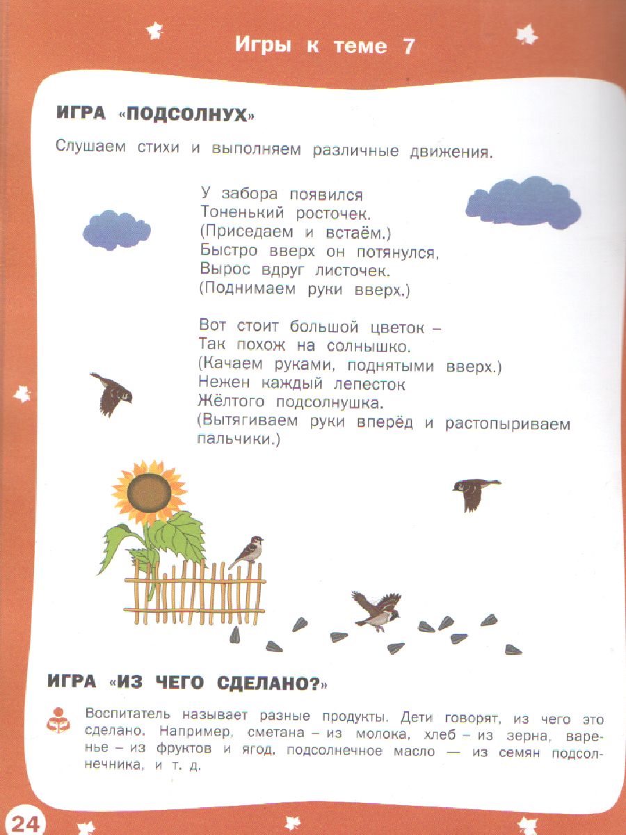 Обложка книги Творческие задания. Времена года: Осень 2+ /УМ (Вако), Автор Ульева Е.А., издательство Вако | купить в книжном магазине Рослит