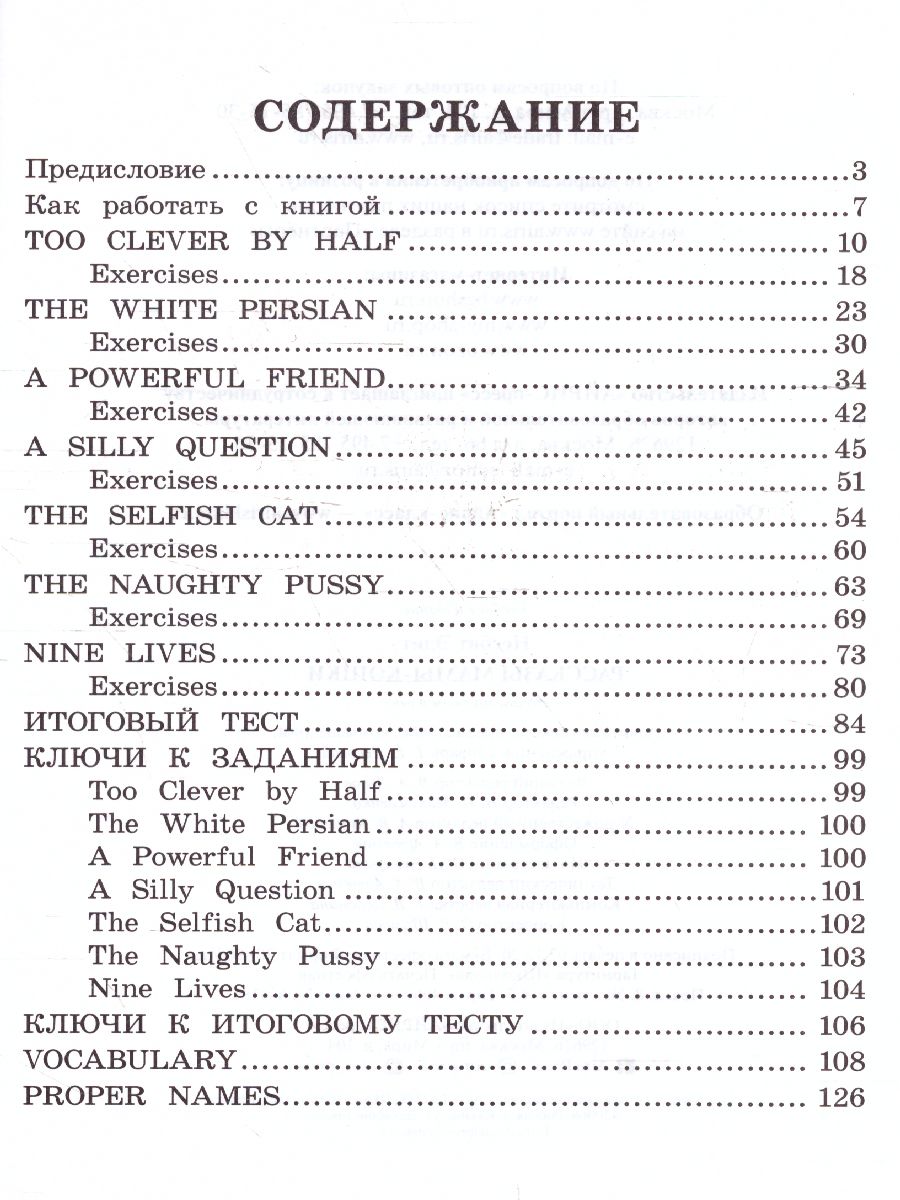 Обложка книги Рассказы мамы-кошки. Домашнее чтение с заданиями по новому. ФГОС, Автор Несбит Э., издательство Айрис | купить в книжном магазине Рослит