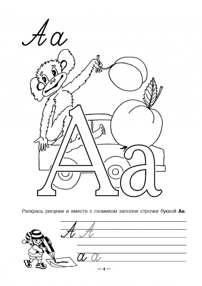 Обложка книги Занимательная немецкая азбука: Игры с буквами, Автор Богданова Н.В., издательство Каро | купить в книжном магазине Рослит