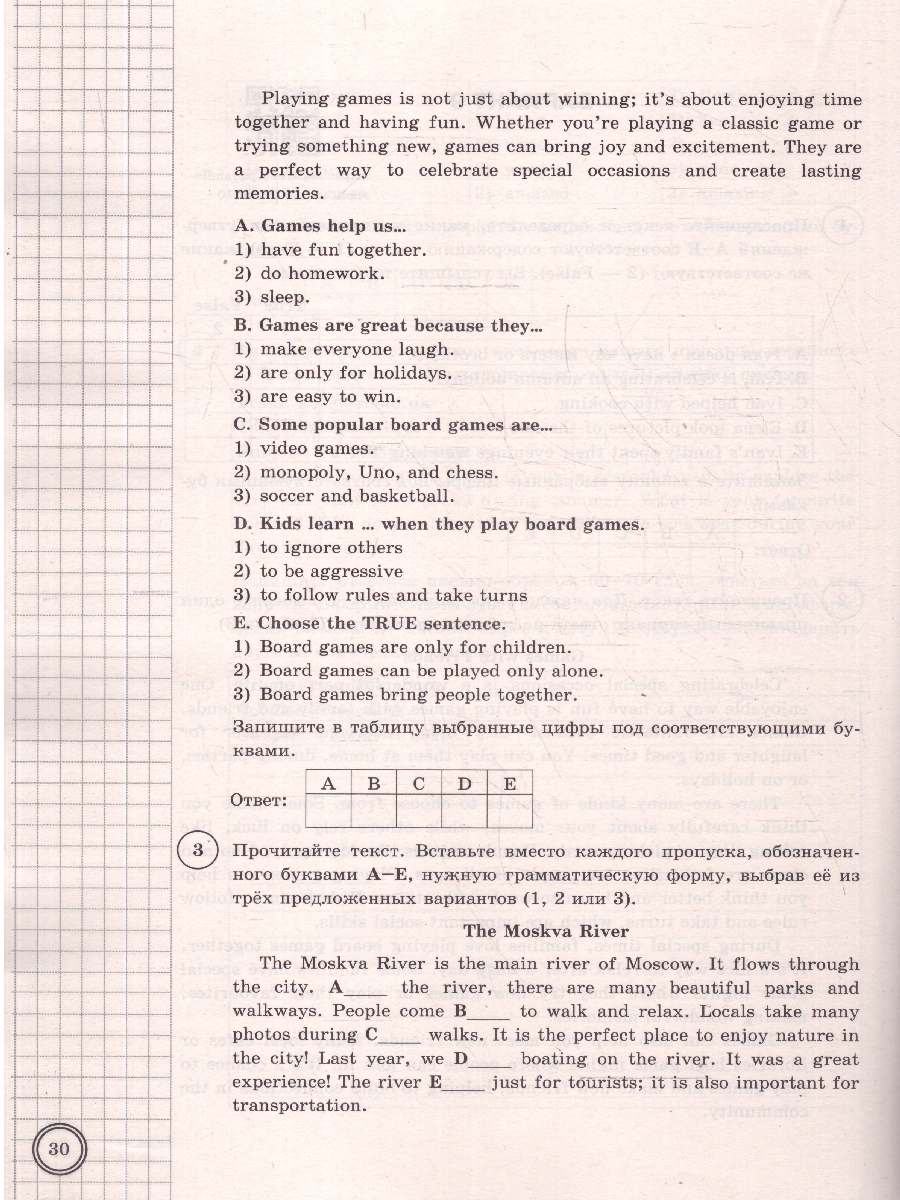 Обложка книги ВПР Английский язык 6 клаcc. Типовые задания. 10 вариантов с аудированием, Автор Поспелова Ю. Н., издательство Экзамен | купить в книжном магазине Рослит