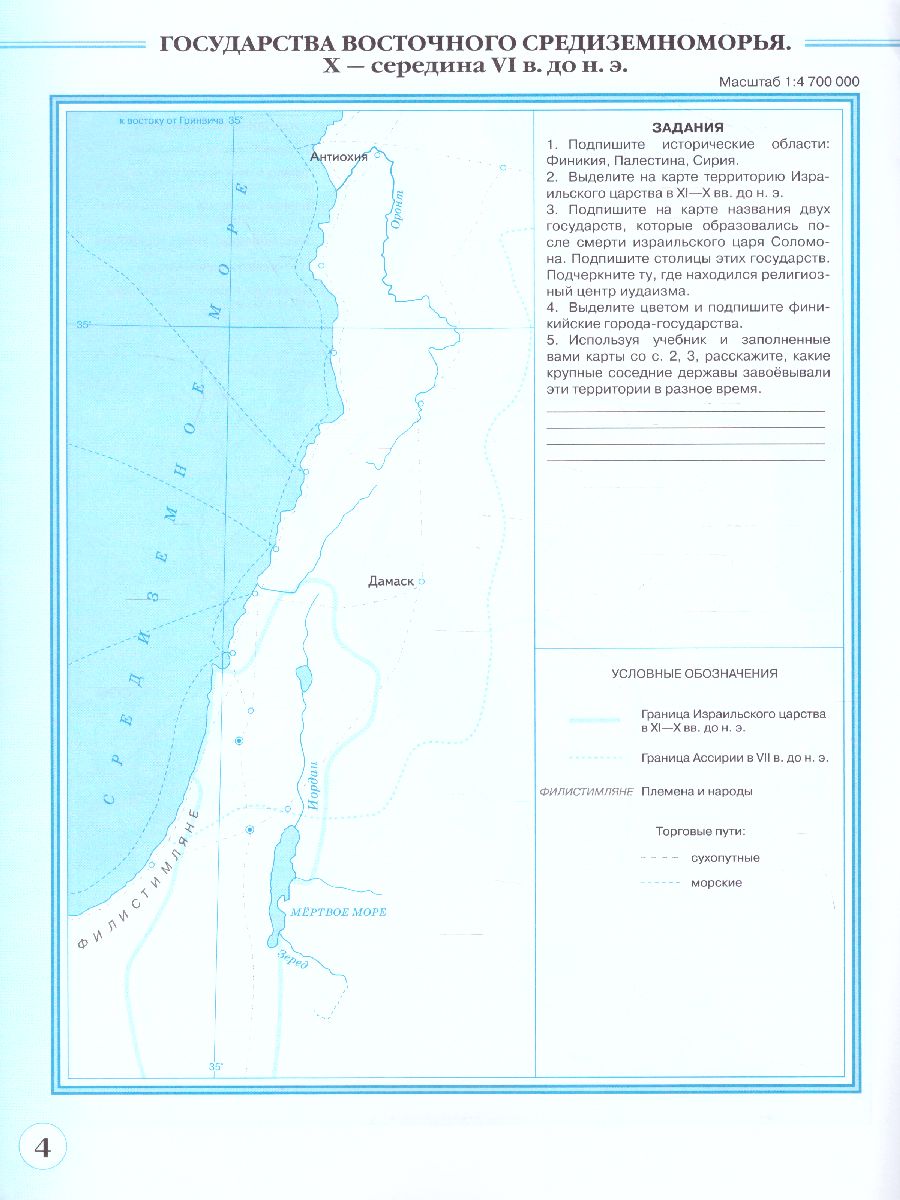 Обложка книги История Древнего мира 5 класс. Контурные карты (историко-культурный стандарт), Автор , издательство Просвещение | купить в книжном магазине Рослит