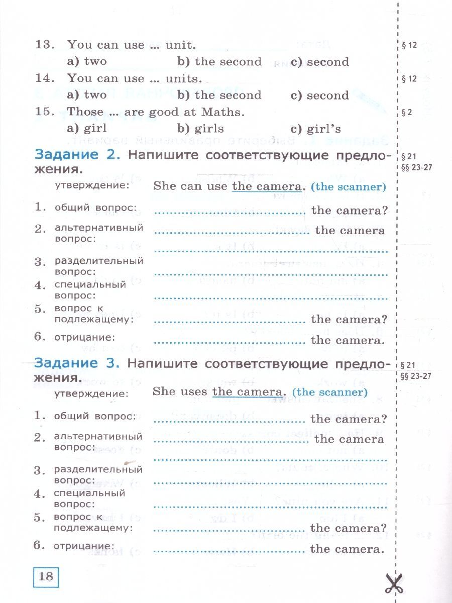 Обложка книги Грамматика английского 5 класс. Проверочные работы. К новому учебнику. ФГОС Новый, Автор Барашкова Е. А., издательство Экзамен | купить в книжном магазине Рослит