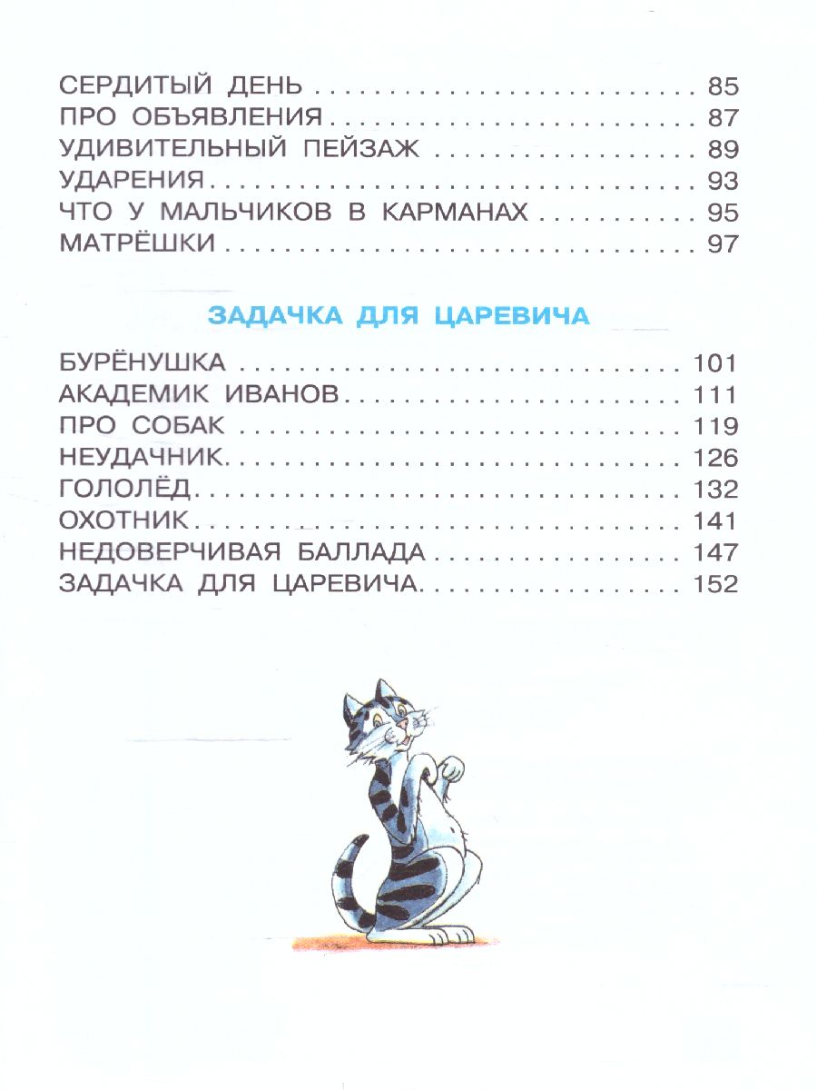Обложка Птичий рынок. Весёлые стихи /СоюзМФ!(бол /superцена), издательство АСТ | купить в книжном магазине Рослит