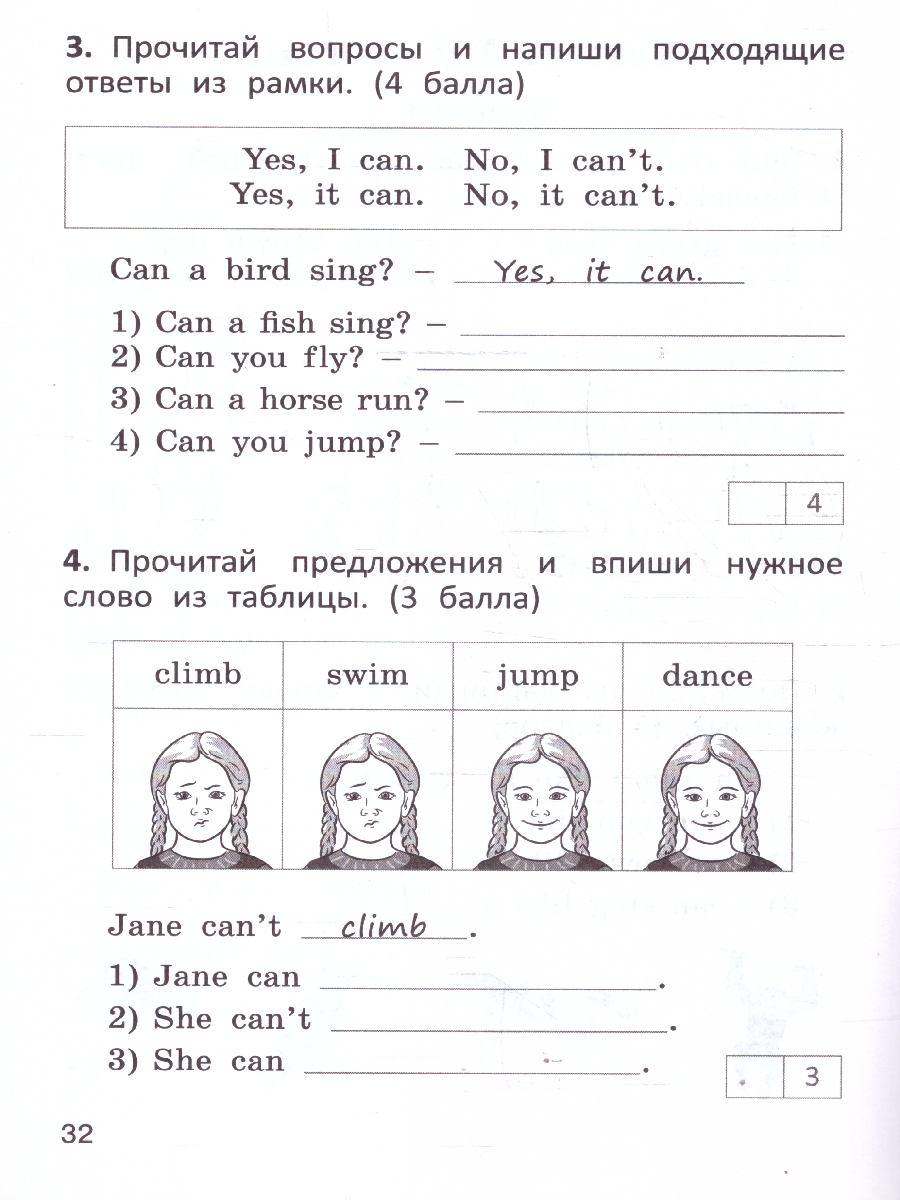 Обложка книги Английский язык 2 класс Проверочные и контрольные работы, Автор Наговицына О.В., издательство Вако | купить в книжном магазине Рослит