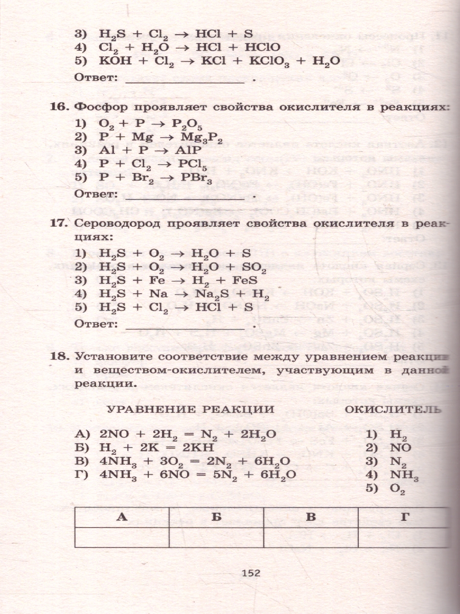 Обложка книги ОГЭ Химия. Новый полный справочник для подготовки к ОГЭ, Автор Медведев Ю. Н., издательство АСТ | купить в книжном магазине Рослит