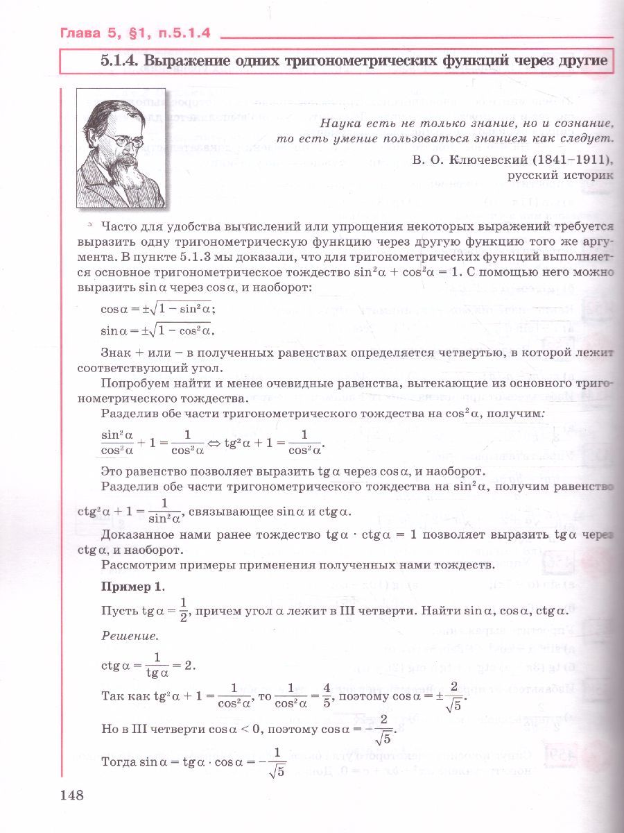 Обложка книги Алгебра 9 класс. Учебник. Часть 2, Автор Петерсон Л.Г. Агаханов Н.Х. Петрович А.Ю., издательство Просвещение/Союз                                   | купить в книжном магазине Рослит