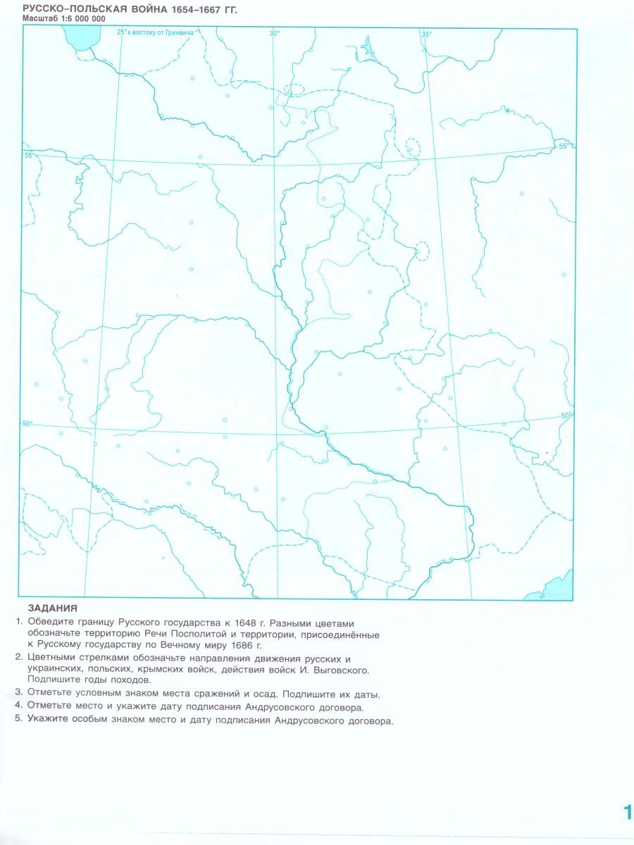 Обложка книги Контурные карты История России 7 класс. XVI-ХVII века. ИКС. ФГОС, Автор Лукин П.В., издательство Русское слово | купить в книжном магазине Рослит