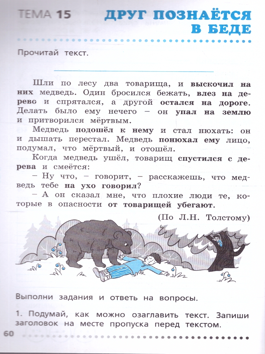 Обложка книги Тренажёр по русскому языку: учимся работать с текстом 4 кл./ТР(Вако), Автор Незваненко Н.В., издательство Вако | купить в книжном магазине Рослит