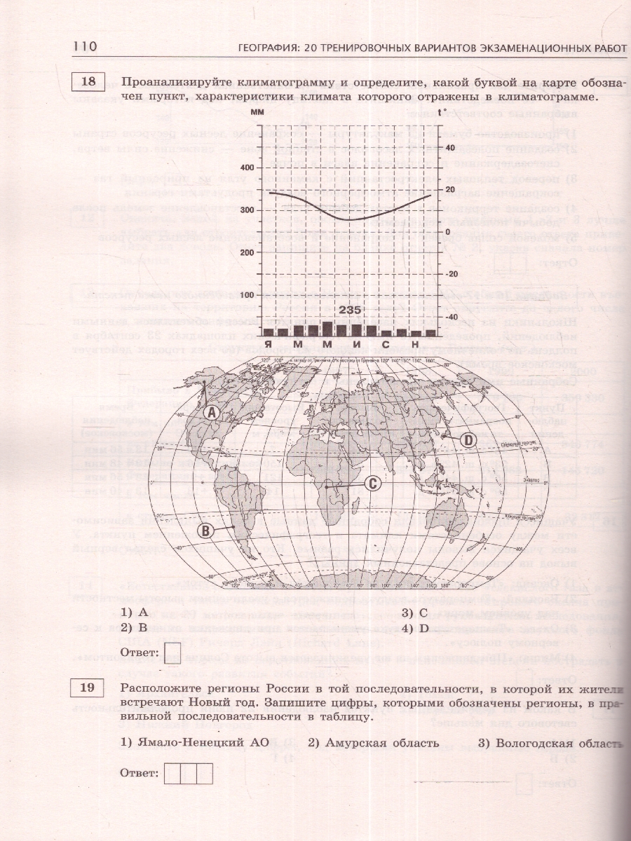Обложка книги ОГЭ-2024. География. 20 тренировочных вариантов экзаменационных работ для подготовки к ОГЭ , Автор Соловьева Ю.А. Паневина Г.Н., издательство АСТ | купить в книжном магазине Рослит
