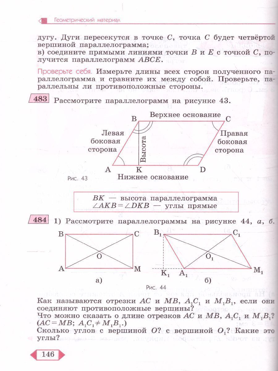 Обложка книги Математика. Учебник для 7 класса специальных (коррекционных) образовательных учреждений VIII вида, Автор Алышева Т.В., издательство Просвещение | купить в книжном магазине Рослит