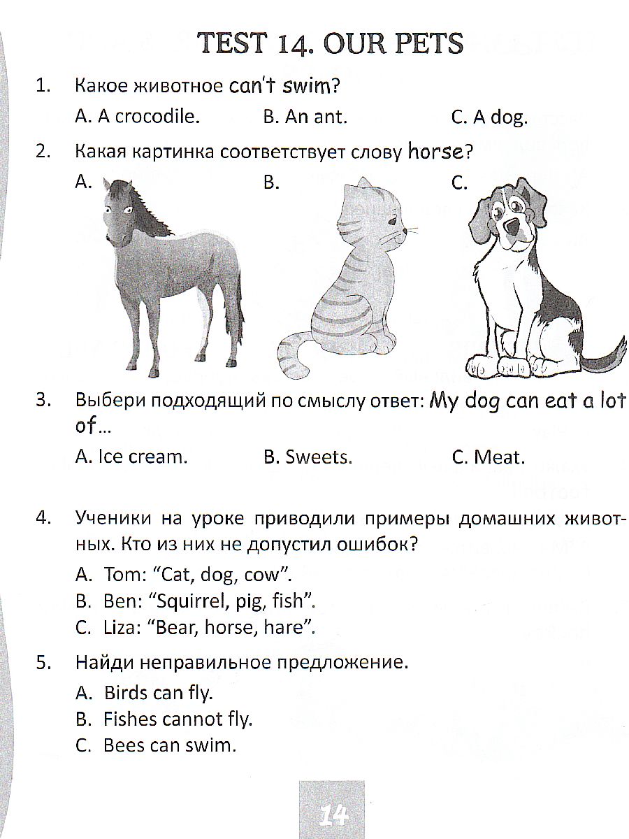 Обложка книги Тесты. Английский язык. 2 класс (2 часть). Прописи, Автор Кучерявенко Е.В., издательство Учитель | купить в книжном магазине Рослит