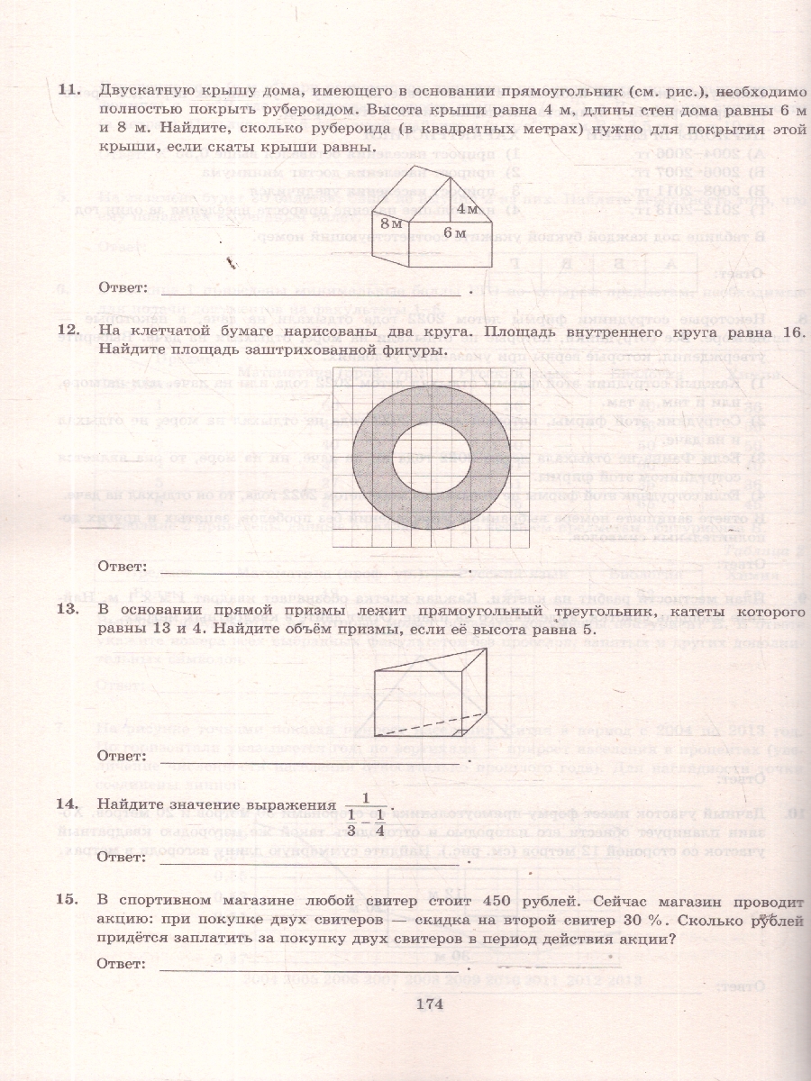 Обложка книги ЕГЭ 2026 Математика. Базовый уровень. Типовые варианты экзаменационных заданий. 37 вариантов, Автор Под ред. Ященко И. В., издательство Экзамен | купить в книжном магазине Рослит