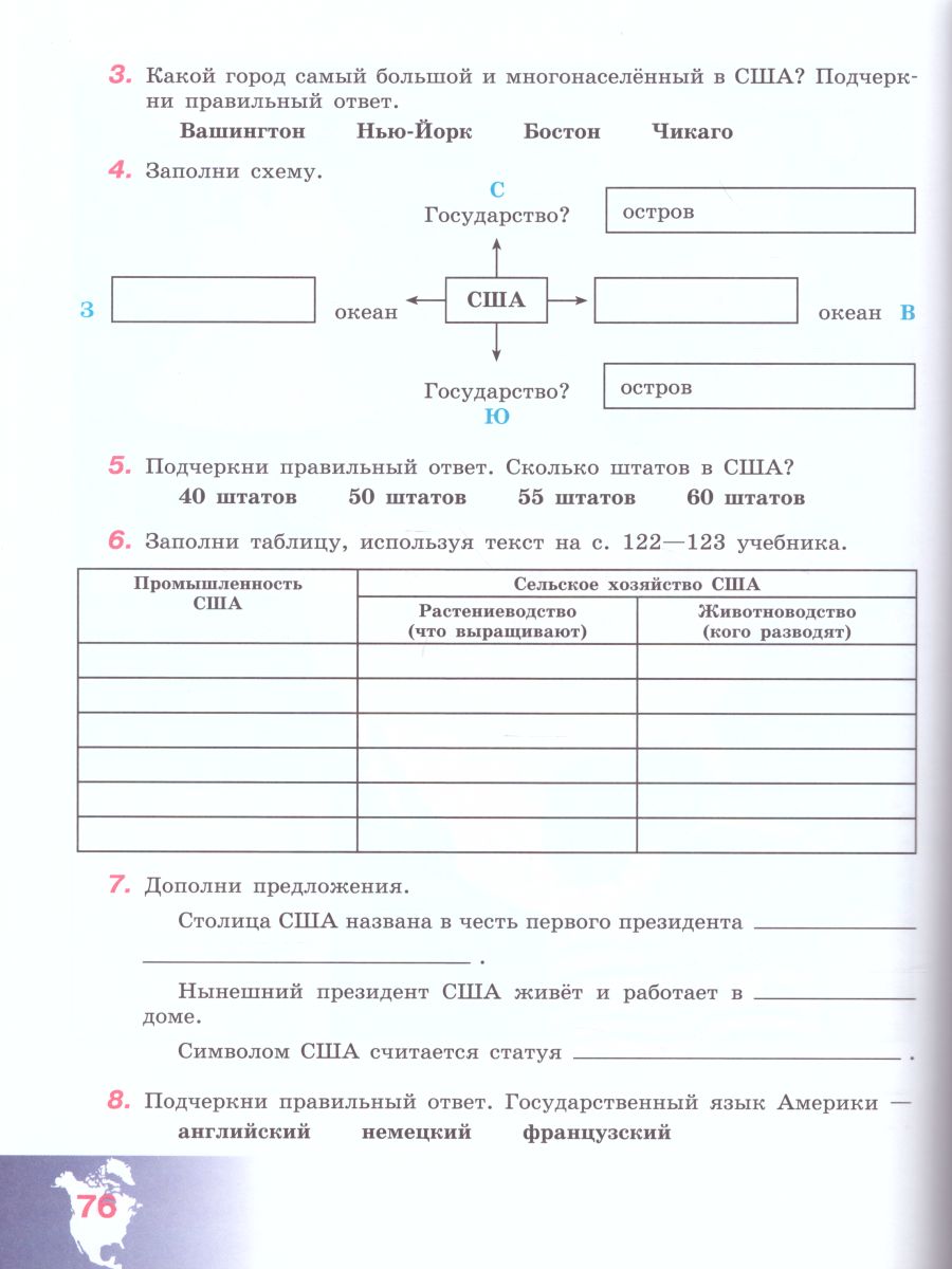 Обложка книги Рабочая тетрадь по физической Географии России 8 класс. Для коррекционных образовательных учреждений VIII вида, Автор Лифанова Т.М., издательство Просвещение | купить в книжном магазине Рослит