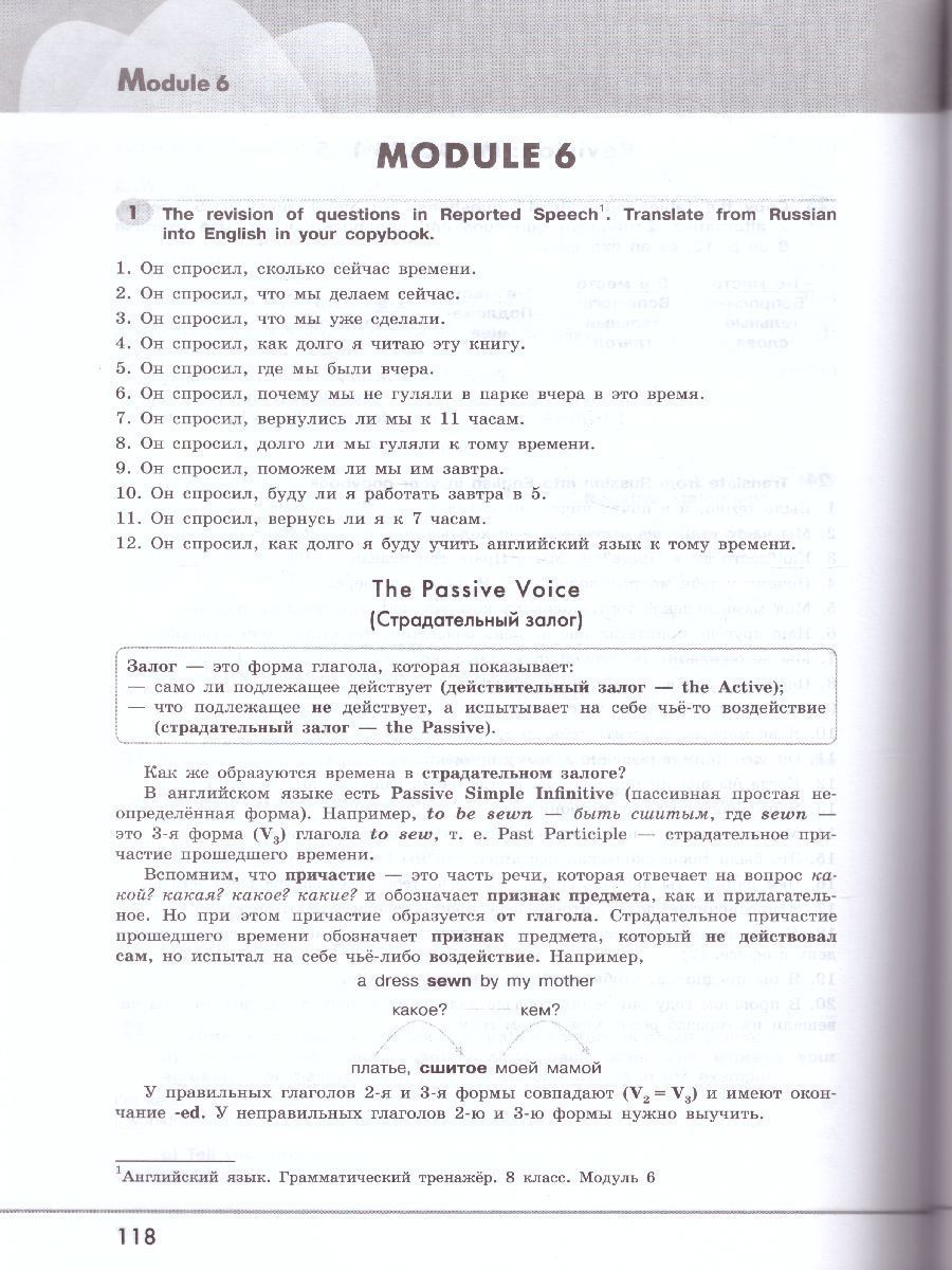 Обложка книги Английский в фокусе 9 класс. Spotlight. Грамматический тренажер, Автор Тимофеева С.Л., издательство Просвещение | купить в книжном магазине Рослит
